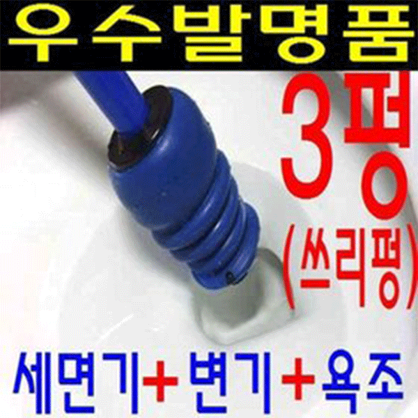 [오늘출발] /국내유일생산공장/KBS생방송오늘방영고객만족판매1위 뉴3펑펑 쓰리펑 막힌변기뚫기 세면대 뚜러뻥 압축기