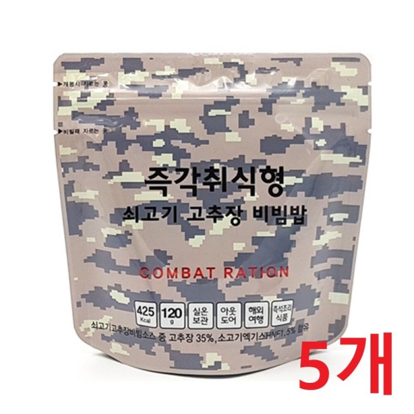 [참미푸드][오늘출발]일빵빵 간편식 즉석밥 전투식량 비상식량 군납 업체가 만든 진짜 군대밥 즉각취식형 쇠고기 고추장비빔밥(5개)