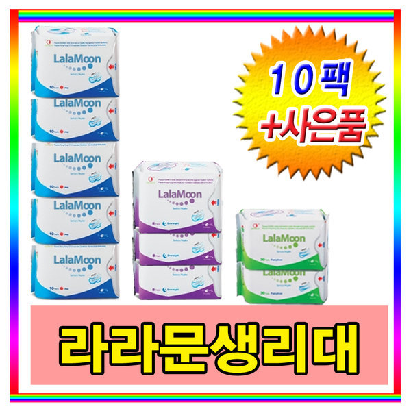 [오늘출발] 라라문 라라문생리대/라라코리아 데이5팩+오버3팩+라이너2팩