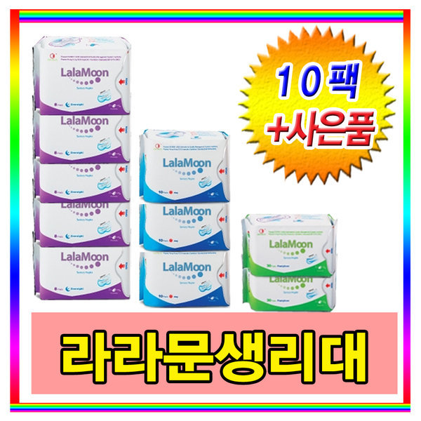 [오늘출발] 라라문 라라문생리대/라라코리아 데이3팩+오버5팩+라이너2팩