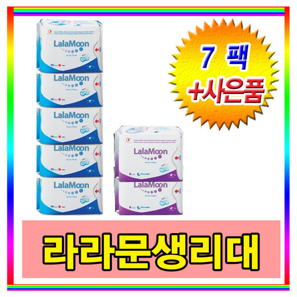 [오늘출발] 라라문 라라문생리대/라라코리아 데이5팩+오버나이트2팩