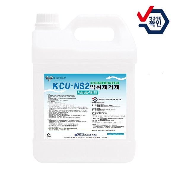 [오늘출발] 코리아크린업켐 악취제거제4L 피톤치드향  KCU-NS2  천연성분탈취제