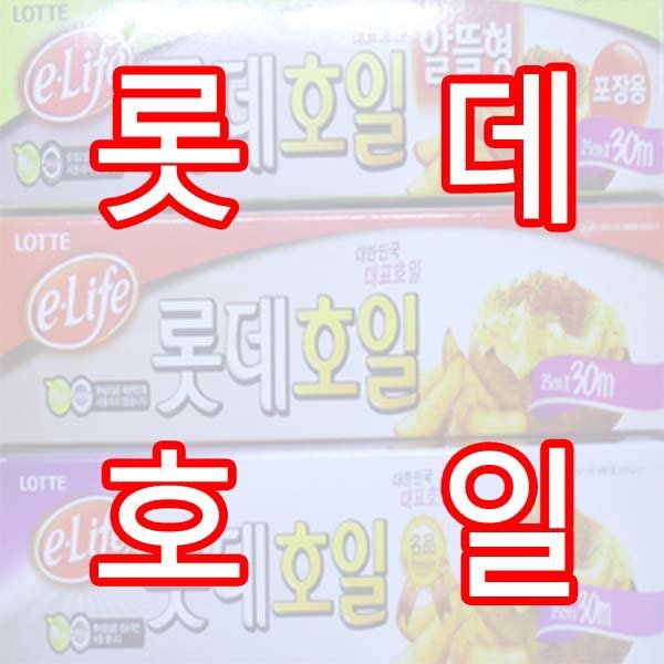 [오늘출발] 롯데호일 메이커사이즈별 모음전 /롯데/은박호일