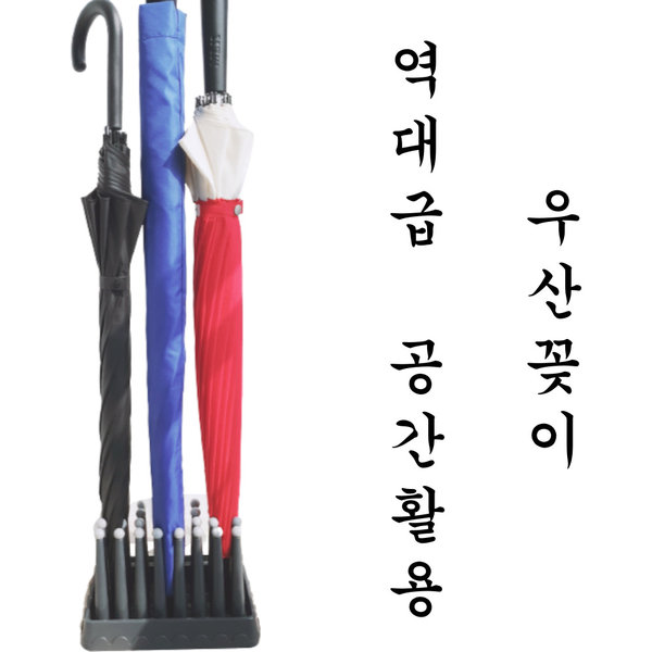 [오늘출발] 대용량 현관 모던 우산 꽂이 꽃이 걸이 거치대