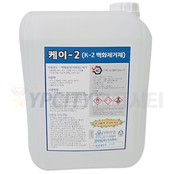 [오늘출발] 이레산업 K-2 화강석 백화제거제 녹물 석회제거제 K2