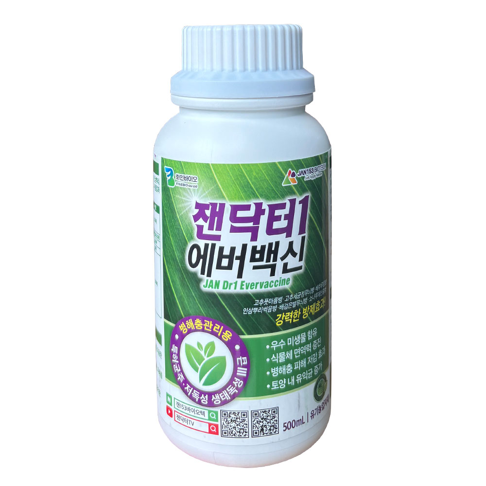 [오늘출발] 잰닥터1에버백신500ml 친환경 소나무재선충 뿌리썩음병 세균점무늬병 농약효과 살충제 해충 벌레 약