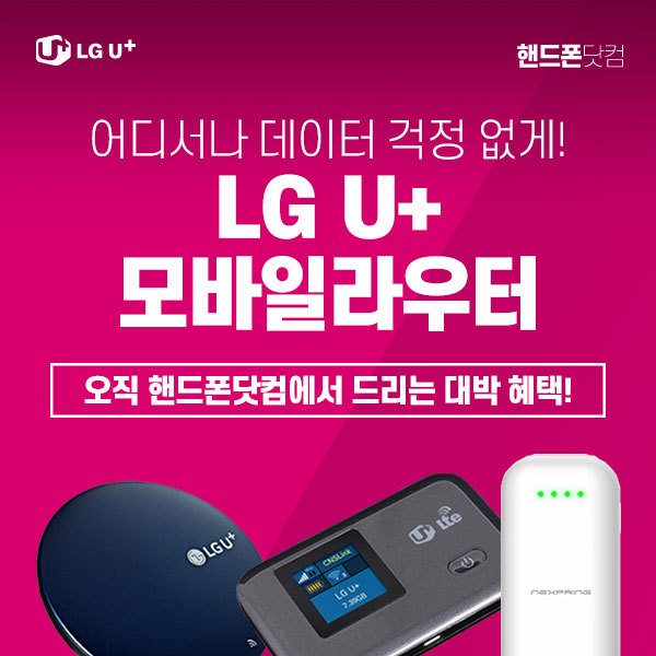 씨앤에스링크 LG라우터 CNR-M100 휴대용에그 모바일와이파이