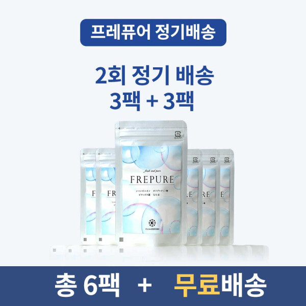 [해외] 프레퓨어 본사직영점 FREPURE 프레퓨어 5개1(30알x6) 정기구독권