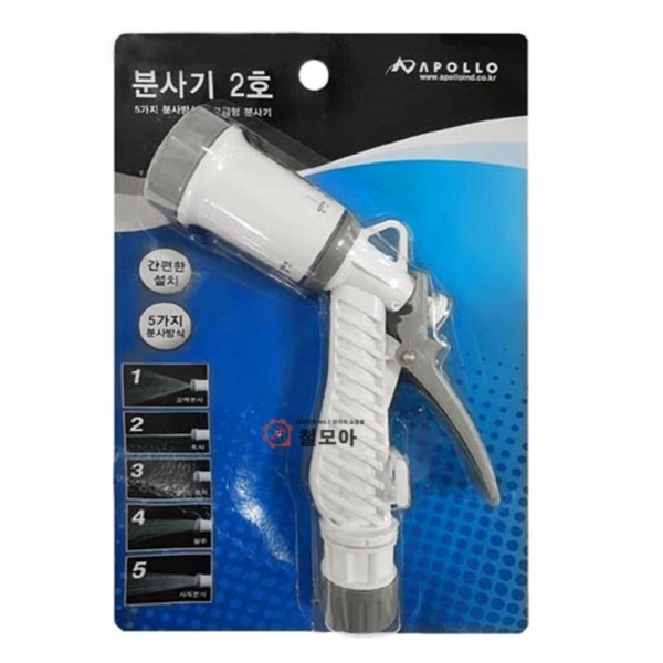 물 호스 청소 스프레이건 분무기 / 아폴로 분사기 2호