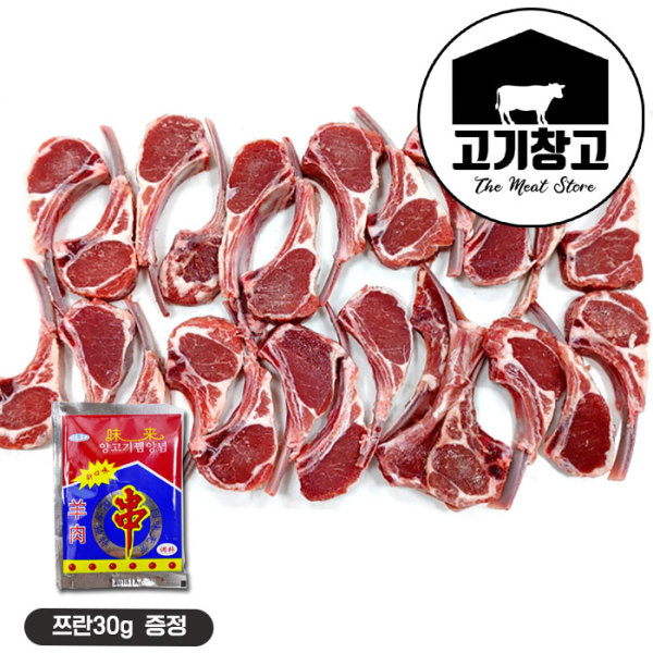 [오늘출발] 고기창고 양갈비(프렌치랙)1kg (쯔란30g 증정)