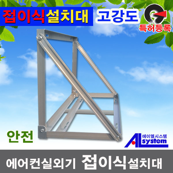 [오늘출발] 접이식에어컨설치대/실외기거치대/앵글 대-1000사이즈