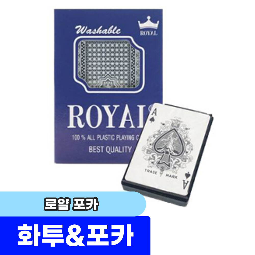 화투/포커카드/고스톱/가족게임 /로얄포커