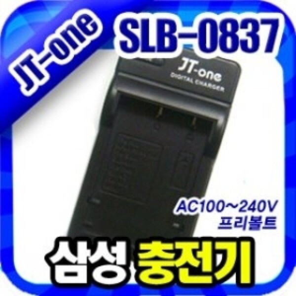 제이티원 무료배송  삼성 SLB-0837 충전기 AC VLUU/블루 NV3/NV5/NV7/L50/L70/i5/i6/i70/PL보험가입/디카충전기