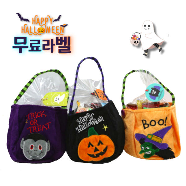 [오늘출발] 할로윈 파디 호박 바구니 간식 가득 12종 선물세트  당일 출고 전용라벨 부착까지 무료