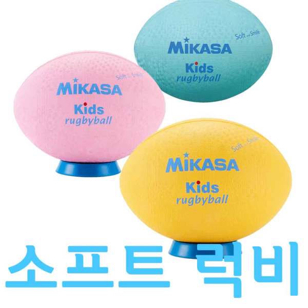 [오늘출발] 소프트럭비공 미카사 뉴스포츠 키즈 럭비볼 색상임의로