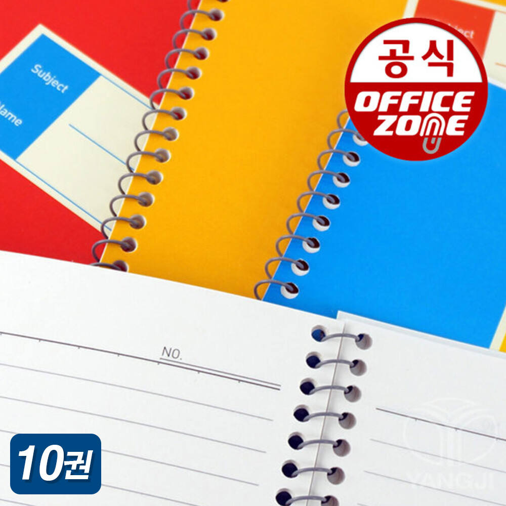 [오늘출발] 오피스존 양지사 스프링노트A 10권 YSN1310 유선 연습장 공책