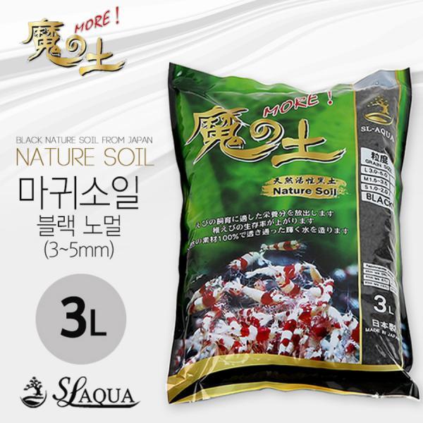 [오늘출발] SL-AUQA 네이쳐 마귀 소일 노멀 3L