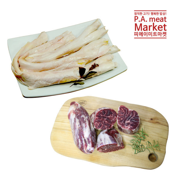 [오늘출발] 소알스지 1kg + 아롱사태 1kg