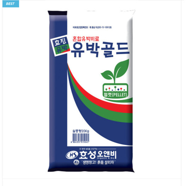 유박골드 펠렛 20kg 친환경 유기질비료 혼합유박