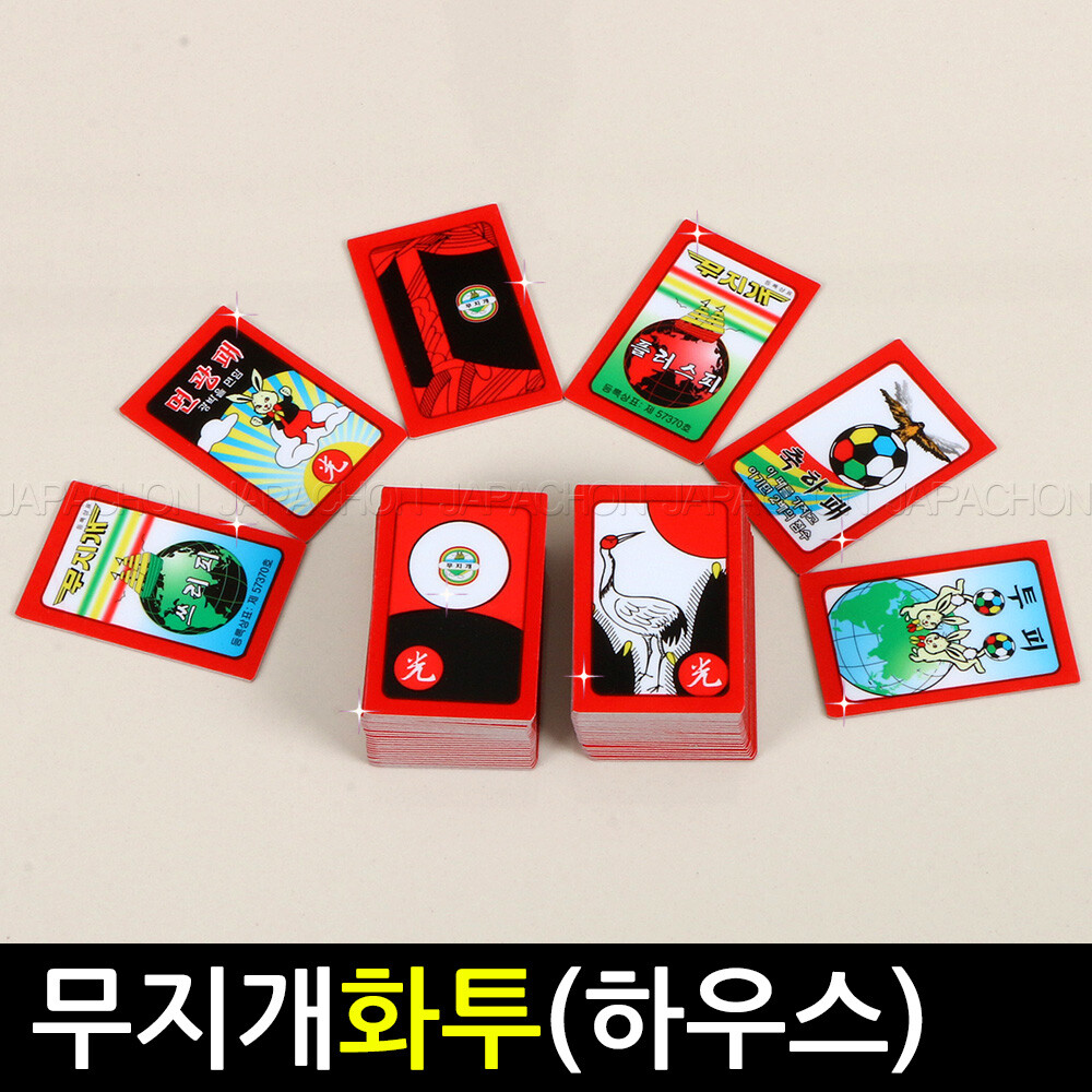 하우스 화투 타짜전용 무지개화투54모 정품