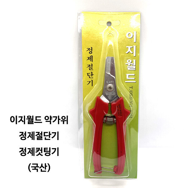 [오늘출발] 이지월드 약가위/정제절단기/정제컷팅기/국산