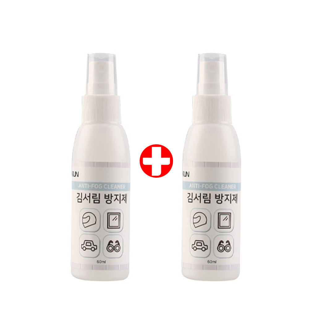 [오늘출발] (1+1)무료배송 안경 김서림방지제 안경닦이 클리너