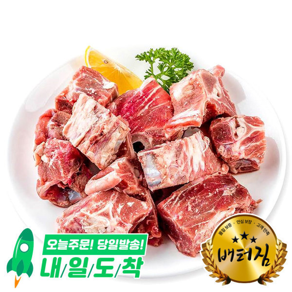 [신돈축산유통]배터짐 양곰탕 양등뼈 1kg 양사골 양갈비 양고기 양꼬치 내장