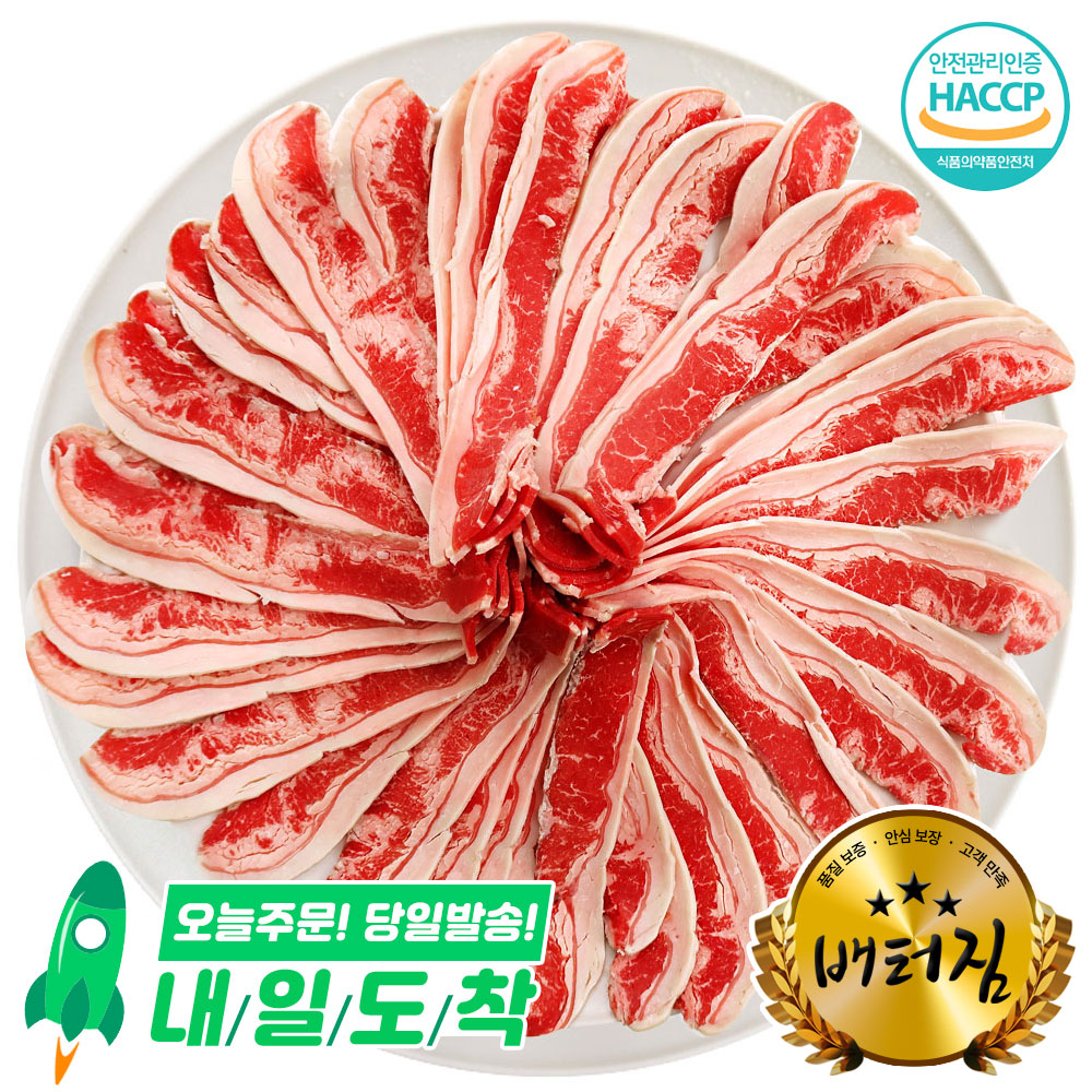 [신돈축산유통]배터짐 특가 우삼겹1kg 소갈비살 소등심 LA갈비 부채살 늑간 와규우삼겹  고마블