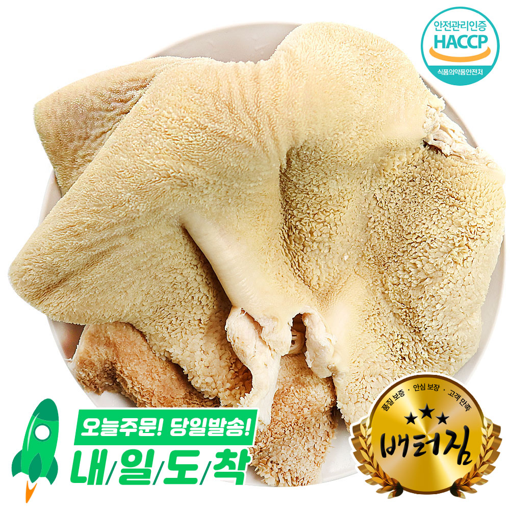 [신돈축산유통]배터짐 통 소깐양 소위1kg깐양 소내장 소곱창 소대창 소막창
