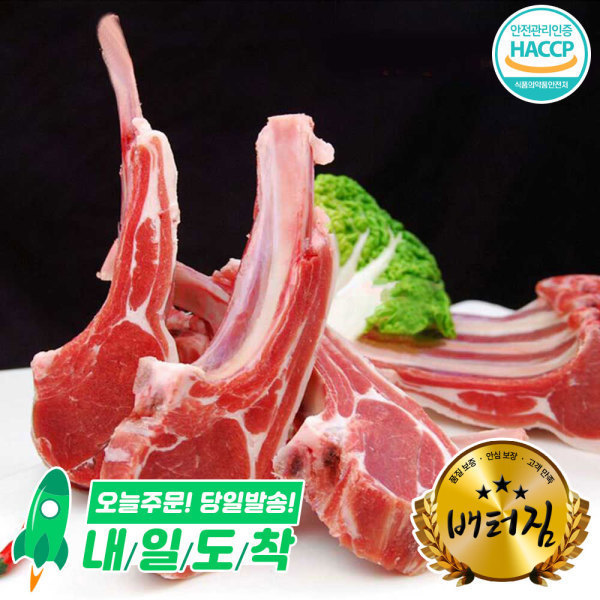 [신돈축산유통]배터짐 양갈비 숄더랙 2kg 양갈비살 양꼬치 양고기 양등심  냉동 양숄더랙