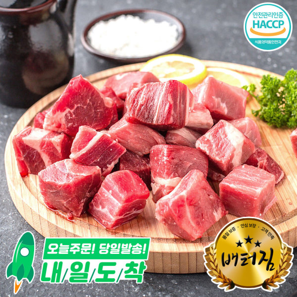 [신돈축산유통]배터짐 양깍두기2kg 양고기 양갈비 양꼬치 양갈비살 프렌치랙 램 양깍두기