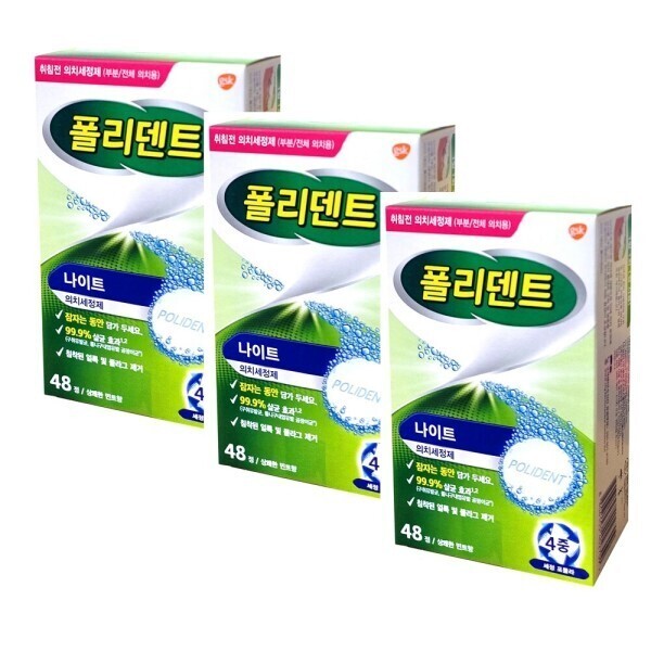 [글락소스미스클라인][오늘출발] 폴리덴트 폴리덴트) 의치 세정제 나이트 (48정) x 3팩