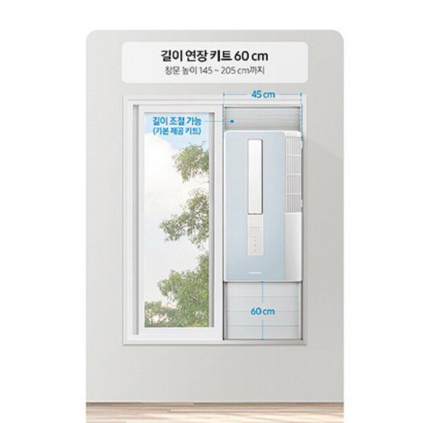 [오늘출발] 삼성전자 삼성 창문형에어컨 AW05A5171 베란다창문 연장키트 60cm 에어컨설치자재  설치높이 200cm 가능