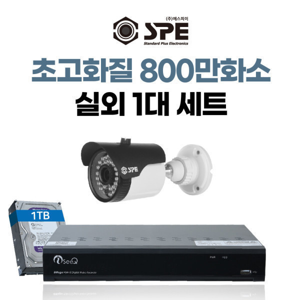 [오늘출발] 800만 UHD 4K CCTV 국산카메라 4채널 세트 실외x1