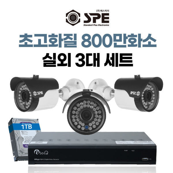 [오늘출발] 800만 UHD 4K CCTV 국산카메라 4채널 세트 실외x3