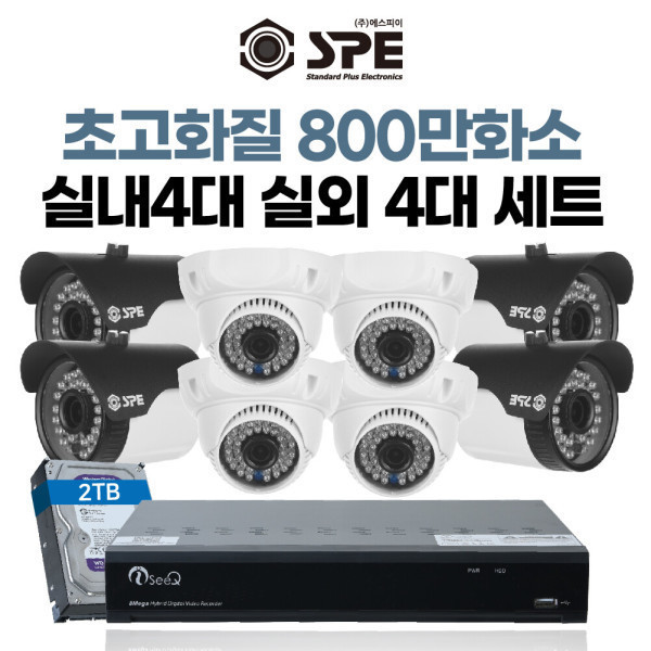 [오늘출발] 에스피이 800만 UHD 4K CCTV 국산카메라 8채널세트 실내x4실외x4