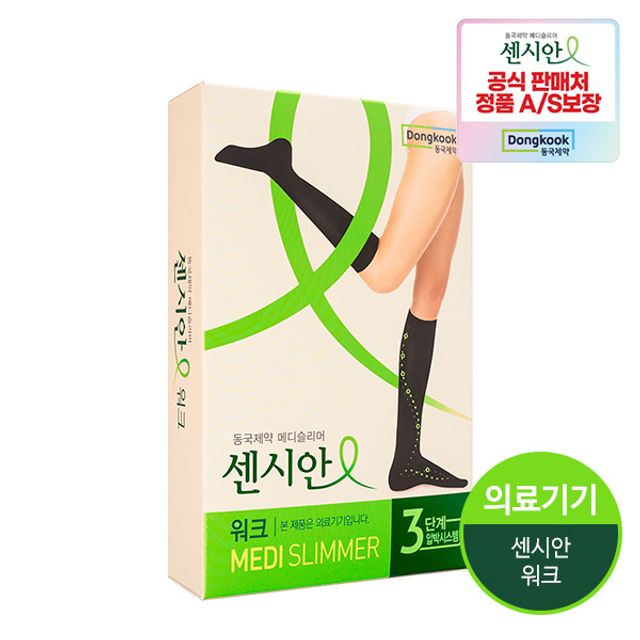 동국제약 동국제약 센시안 메디슬리머 워크 유발 스타킹형 블랙 종아리압박밴드...
