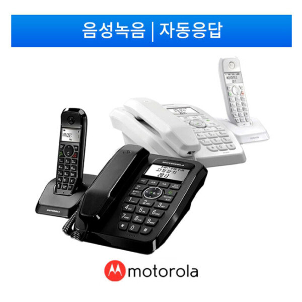 모토로라 자동응답녹응 발신자표시 유무선전화기 가정용전화기 사무용전화기 스피커폰전화기
