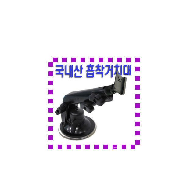 아이스테이션U7/G7/T7/Q7/N7/N7tu/R7용 국내산 거치대
