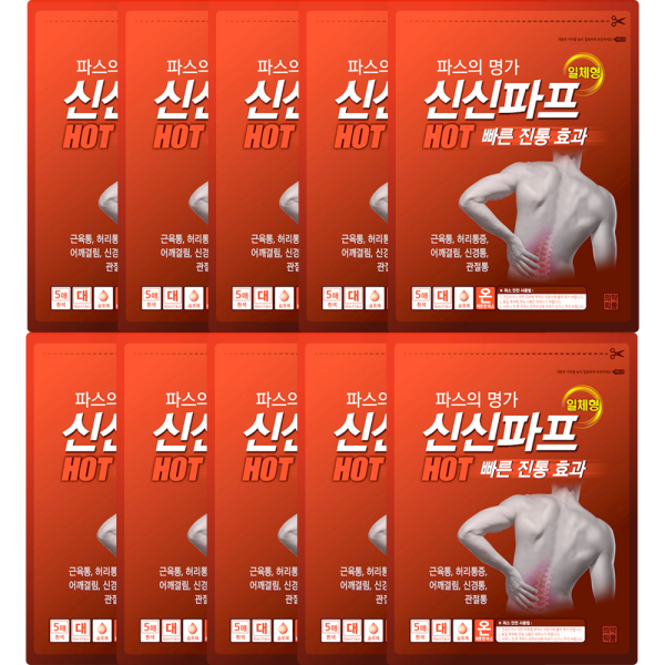 [오늘출발] 신신파프 신신파프 파스 핫 50매 붙이는파스 당일출고