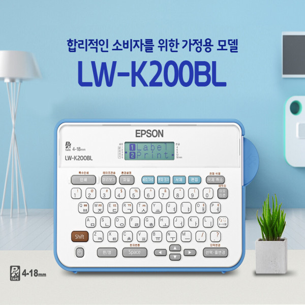 [오늘출발] 엡손 휴대용라벨기 네임스티커기계 이름표 라벨프린터기