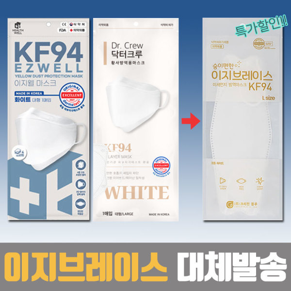 [오늘출발]이지웰 마스크 KF94 100매 귀편한 병원 약국 공적 숨쉬기편한 귀안아픈 일반 성인 3D 귀가편한 보풀없는