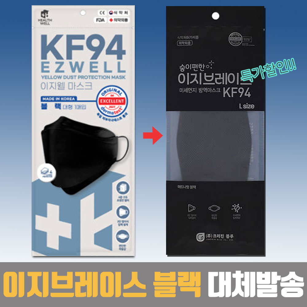 [오늘출발]이지웰 마스크 KF94 100매 블랙 귀편한 병원 약국 공적 숨쉬기편한 귀안아픈 일반 성인 3D 귀가편한 3단