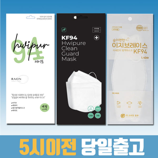 [오늘출발]휘퓨어 휘퓨어 마스크 KF94 100매 클린가드 귀편한 병원 약국 공적 숨쉬기편한 귀안아픈 일반 성인 3D 귀가편한
