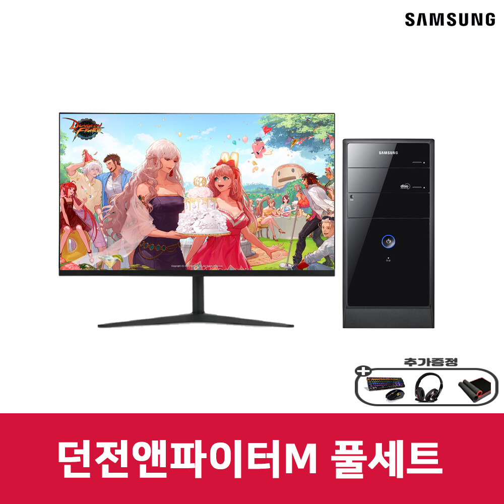 [오늘출발] 삼성전자 던파모바일 풀세트컴퓨터 게임 사무 업무용 PC세트