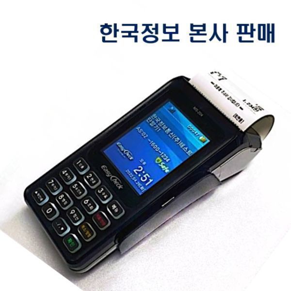 [한국정보통신]이지체크 이지체크 MS-204 LTE 무선 신용 카드단말기 결제기 한국정보(주) 본사 용지 평생 무료