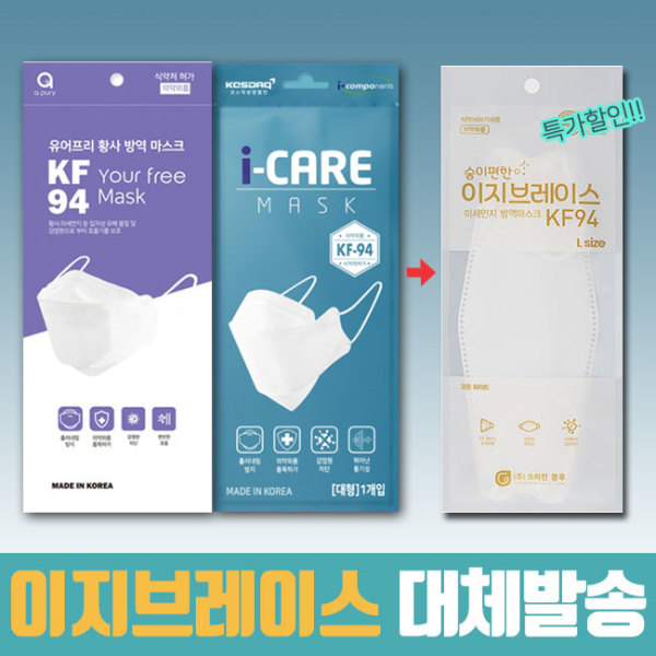 [오늘출발]유어프리 유어프리 마스크 KF94 100매 귀편한 병원 약국 공적 숨쉬기편한 귀안아픈 일반 성인 3D  추가+10매증정
