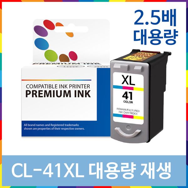 [오늘출발] 캐논 CL-41XL 칼라대용량 재생잉크 MP145 MP150 MP198 IP1880 MX310 MP160 MP218 MX318 MP450 CL-41 CL41