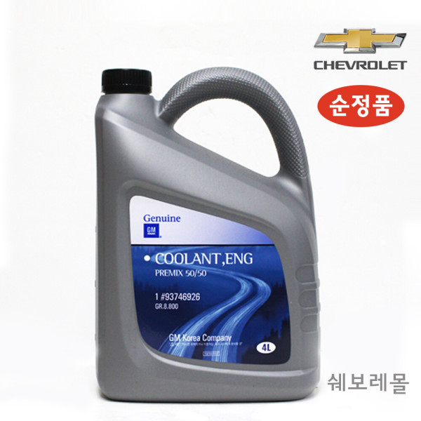 [한국지엠][오늘출발] 쉐보레 스파크 프리믹스 부동액 냉각수 덱스쿨 증류수 4리터