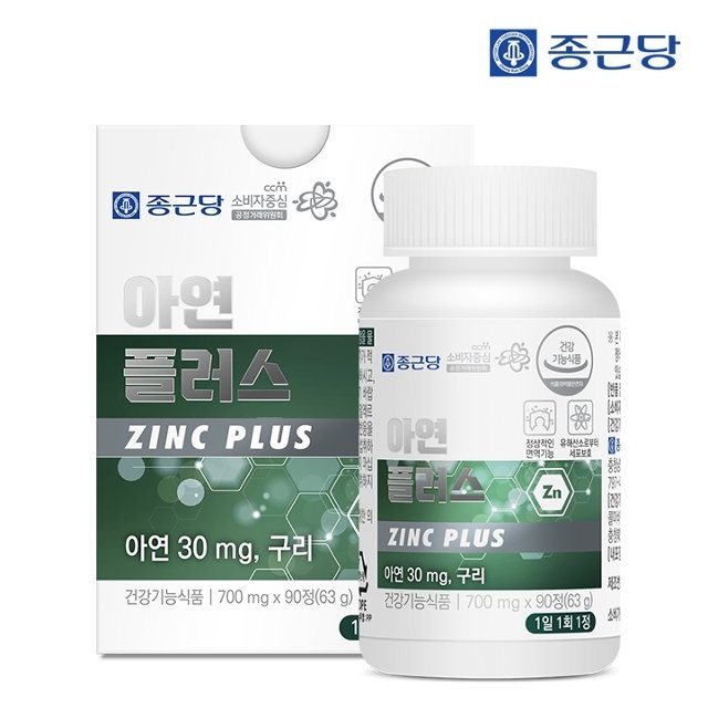 종근당 종근당 아연 플러스 30mg 90정 1박스 3개월분 / 아연보충제 구리